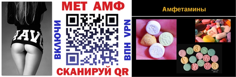 Купить где Приморско-Ахтарск АМФ VHQ