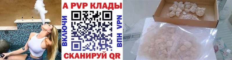 Купить где  Приморско-Ахтарск  Alfa_PVP Соль 