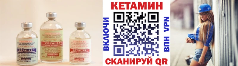 Кетамин VHQ  Купить  Приморско-Ахтарск 