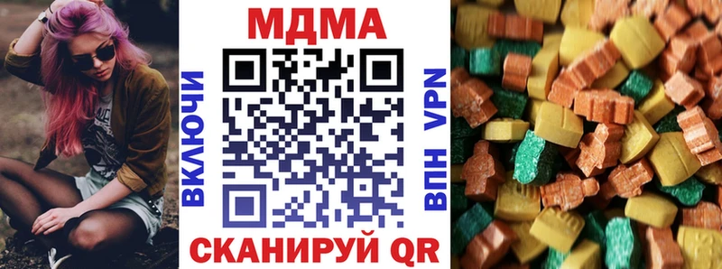 МДМА кристаллы  Купить закладки  Приморско-Ахтарск 