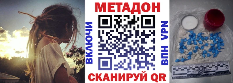 Купить  Приморско-Ахтарск  Метадон methadone 